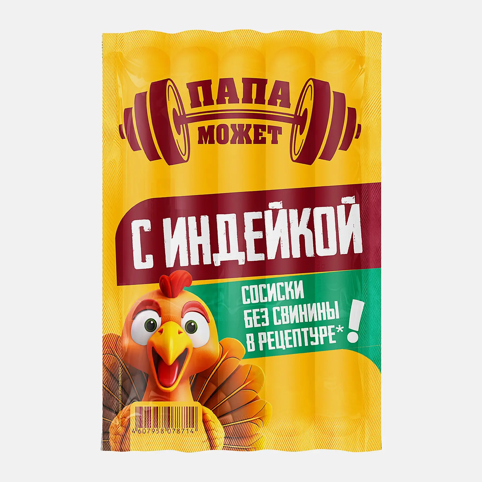 Изображение товара Сосиски Папа Может Индейка 270 г