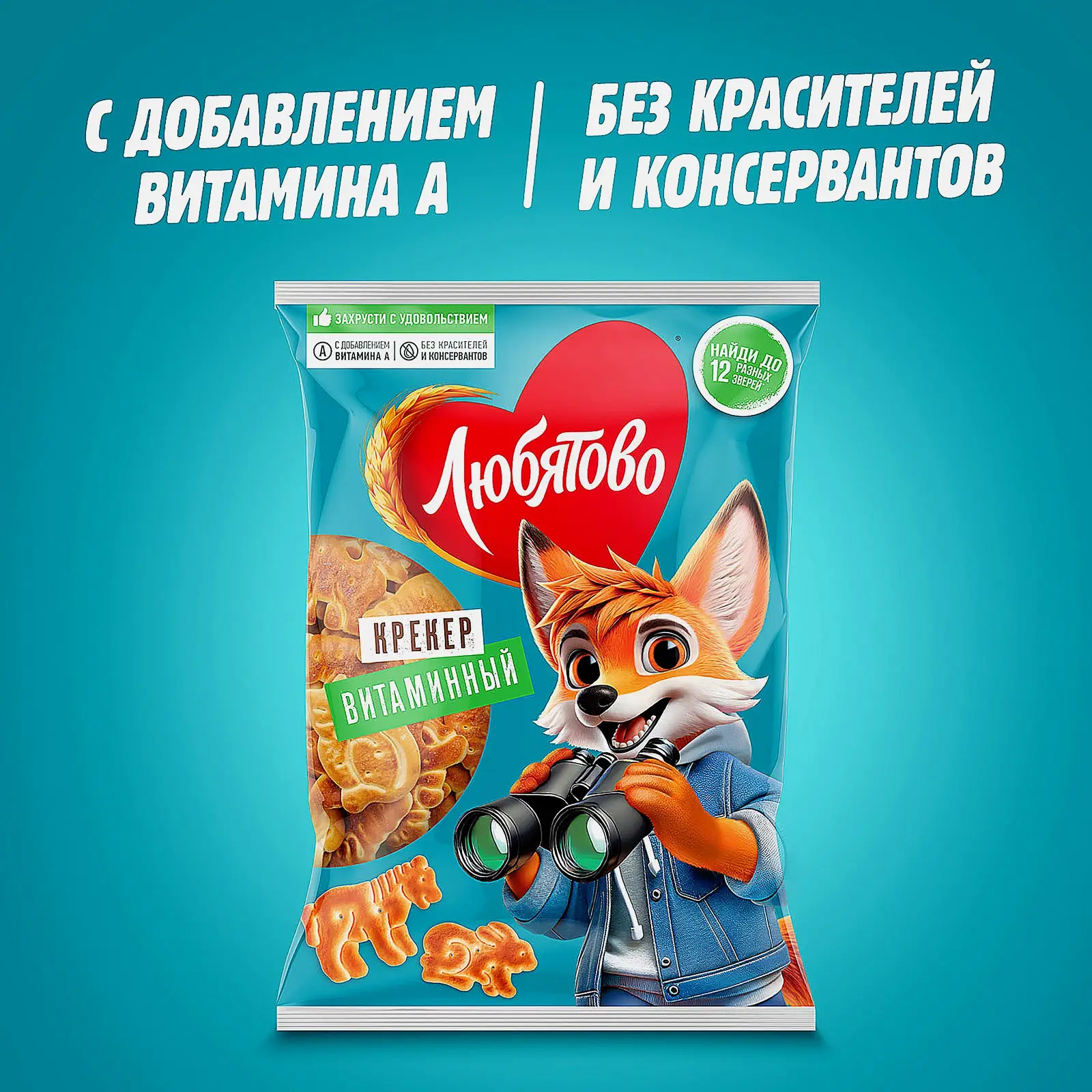 Крекер Витаминный Любятово 300г