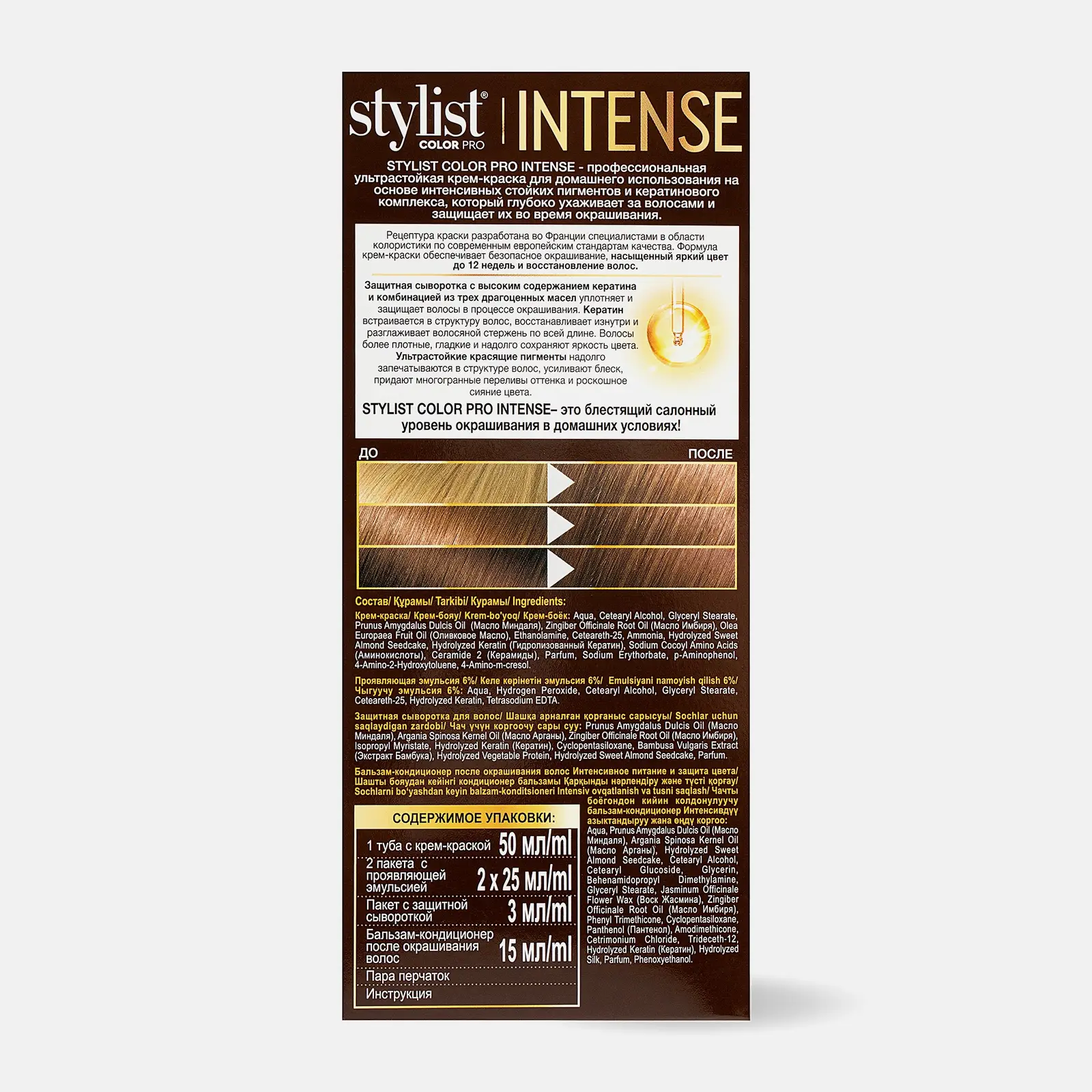 Крем-краска для волос Stylist Color Pro Intense 6.0 Натуральный русый 118мл