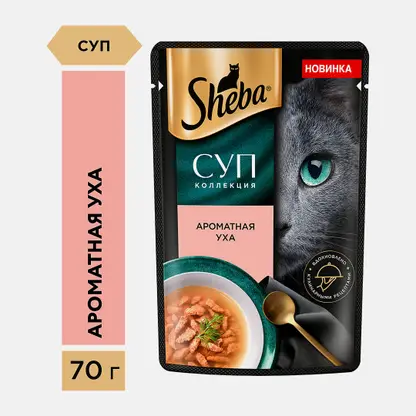Влажный корм для кошек Ароматная уха Sheba 70г