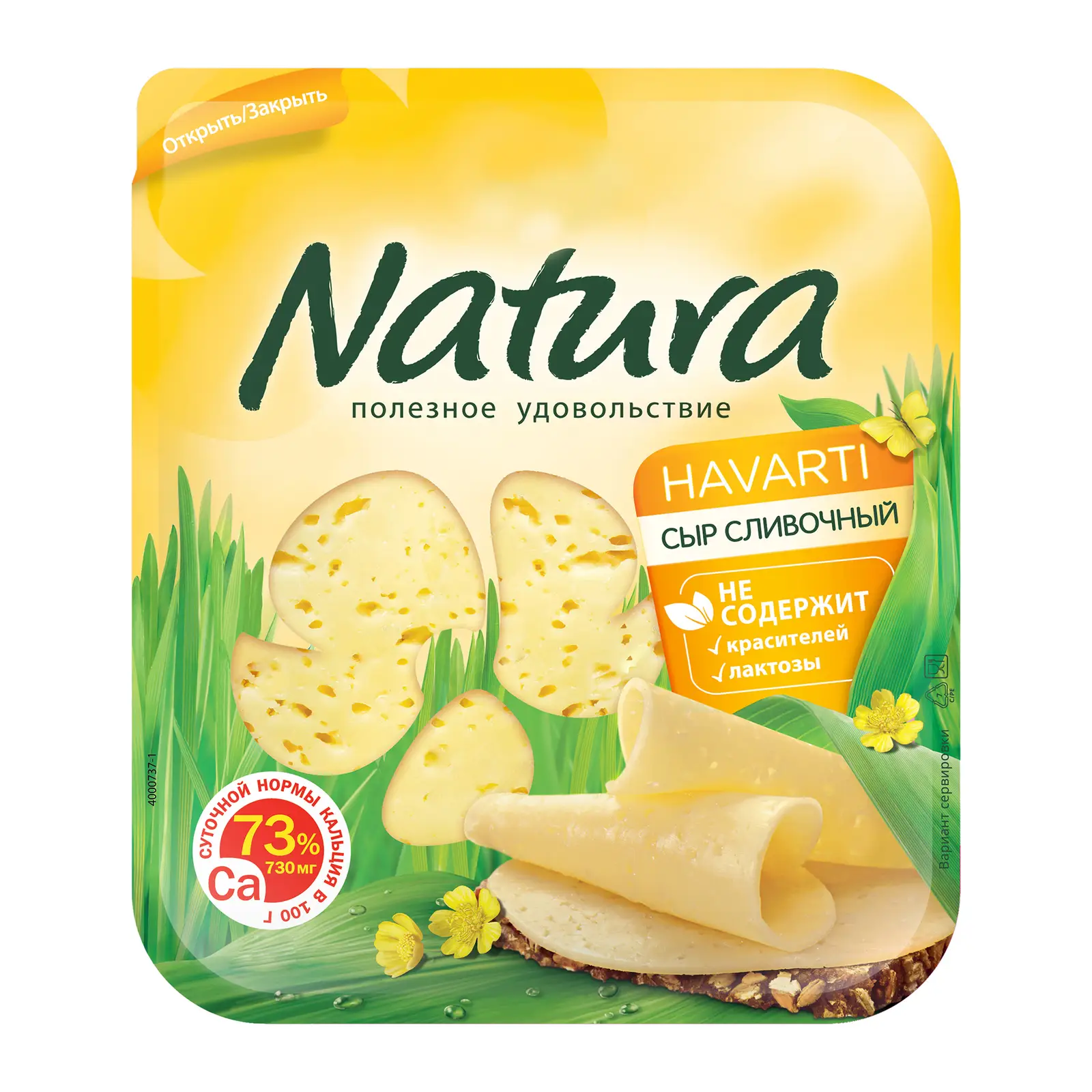 Изображение товара Сыр Natura Сливочный нарезка 45% 150г