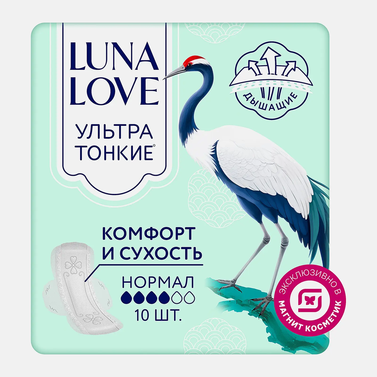 Прокладки ультратонкие гигиенические Luna Love нормал 10шт Прокладки ультратонкие гигиенические Luna Love нормал 10шт
