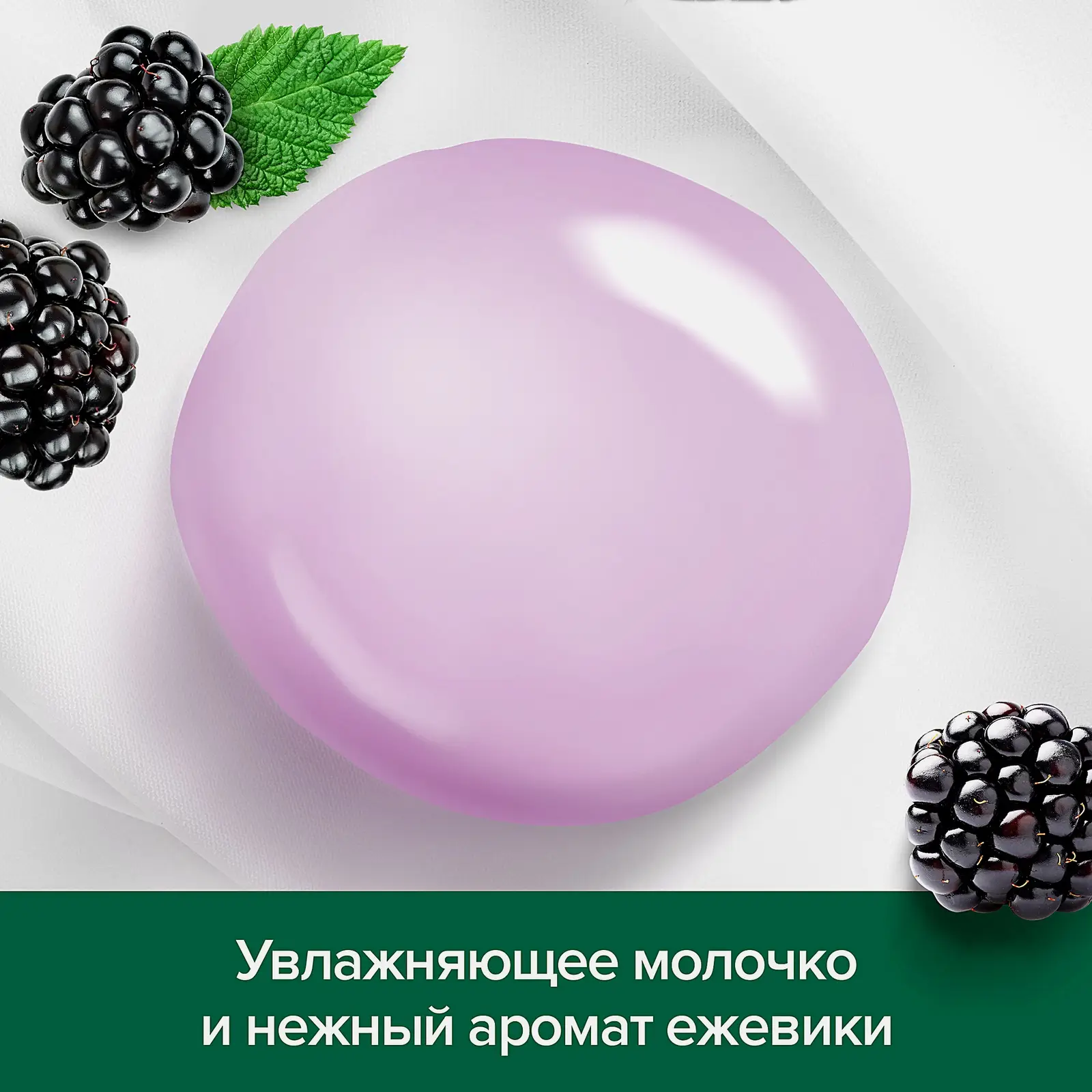 Гель для душа Ежевичный мусс Palmolive Гурмэ Спа 250мл