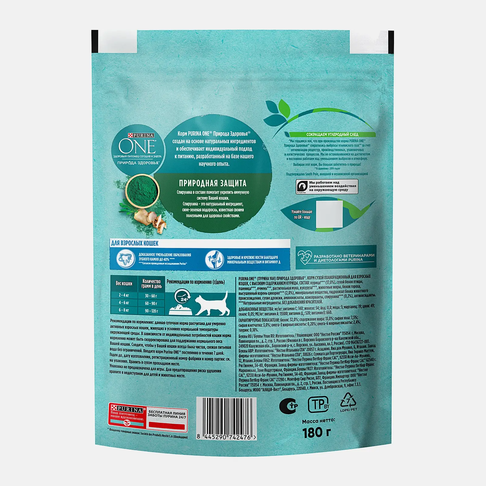 Сухой корм для взрослых кошек с курицей и спирулиной Purina ONE 180г - фото 3