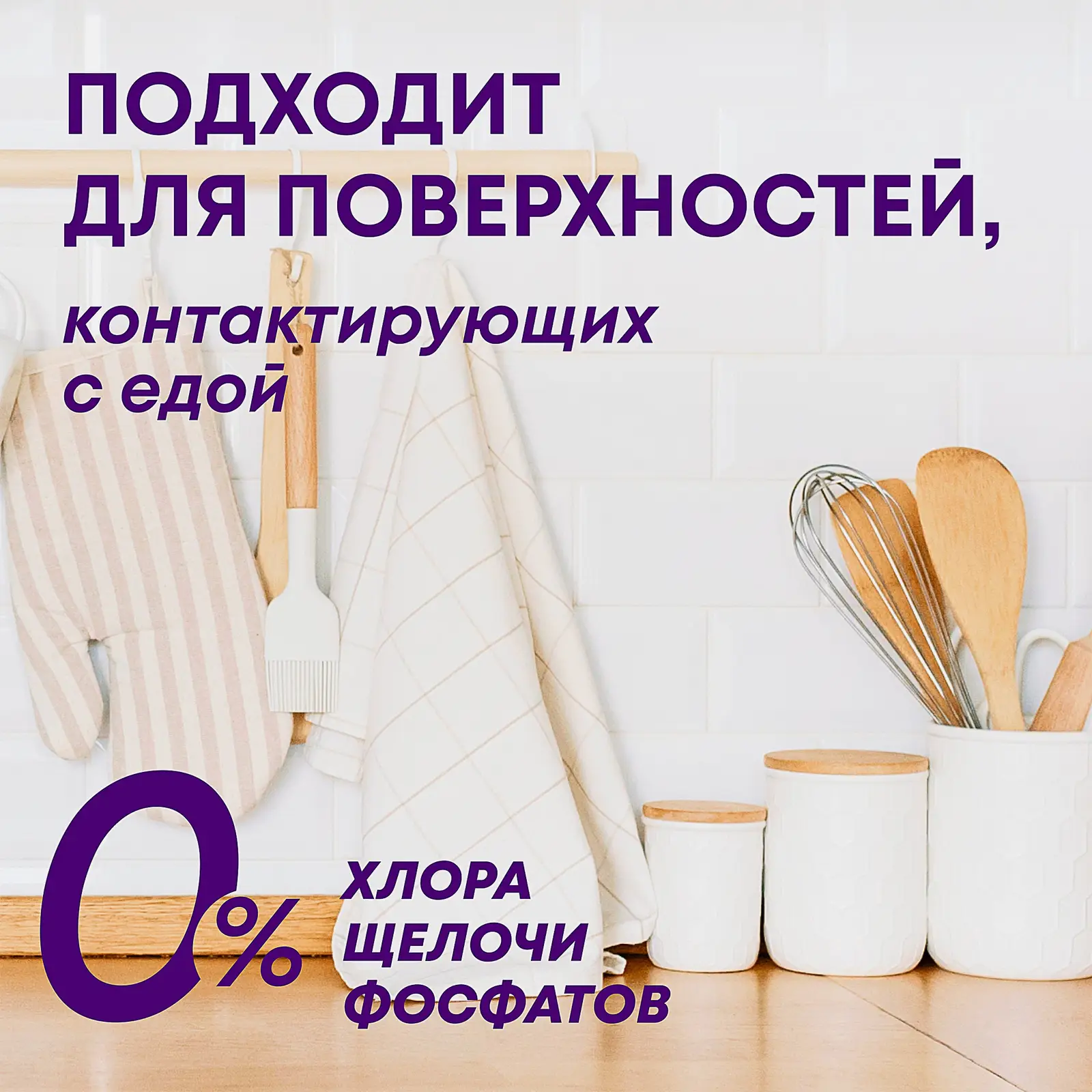 Спрей чистящий Meine Liebe Универсальный для кухонных поверхностей 500мл - фото 2 Спрей чистящий Meine Liebe Универсальный для кухонных поверхностей 500мл - фото 2
