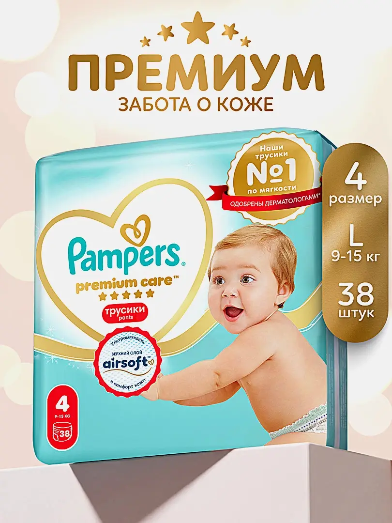 Подгузники-трусики Pampers Premium Care Pants р.4 9-15кг 38шт - фото 8