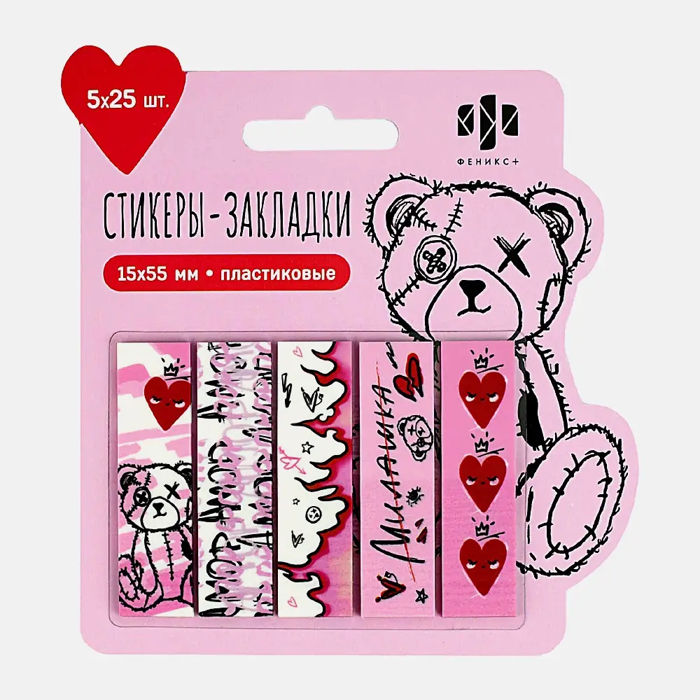 Пластиковые стикеры-закладки 125л Феникс 5шт в ассортименте