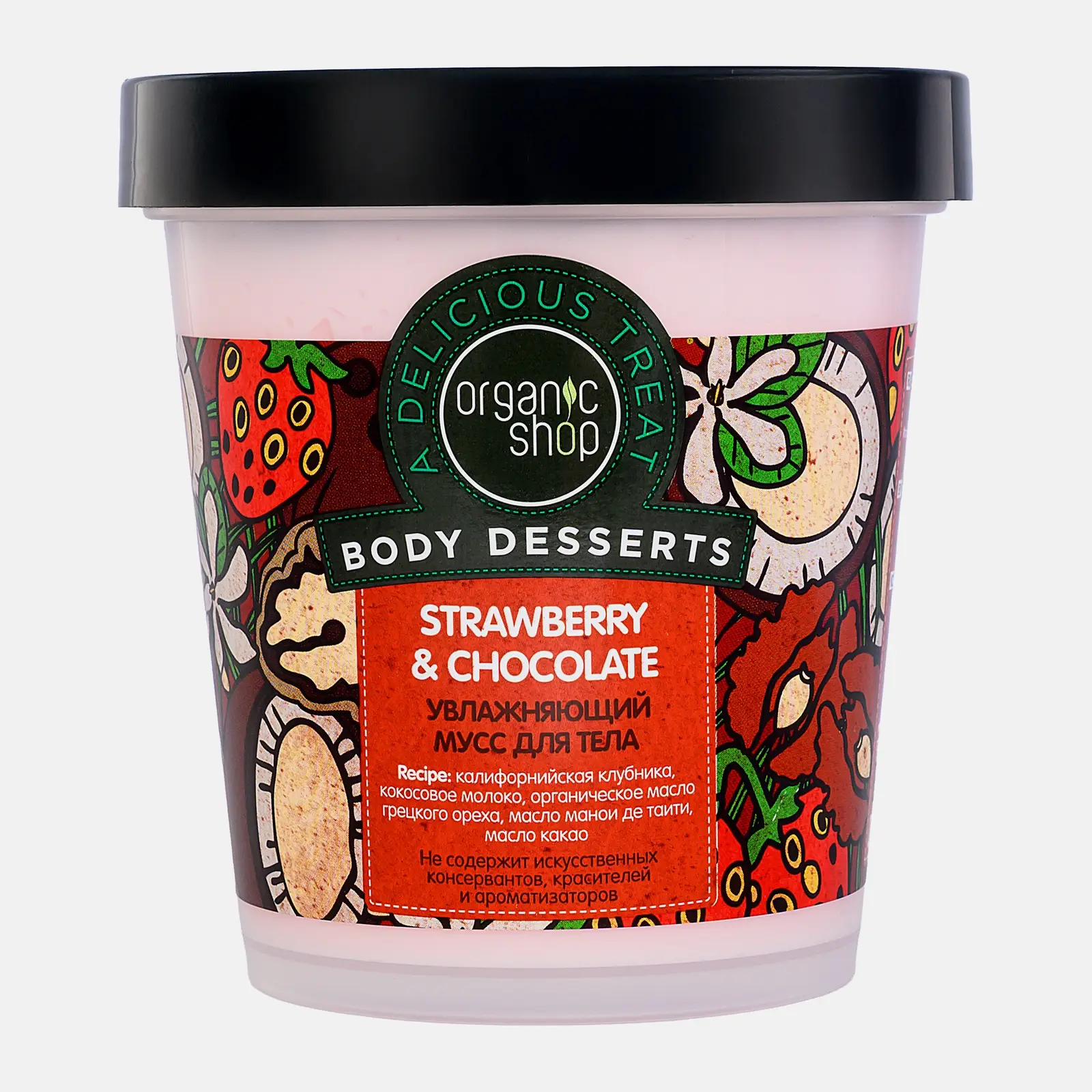 Мусс для тела Organic Shop увлажнение с клубникой 450мл