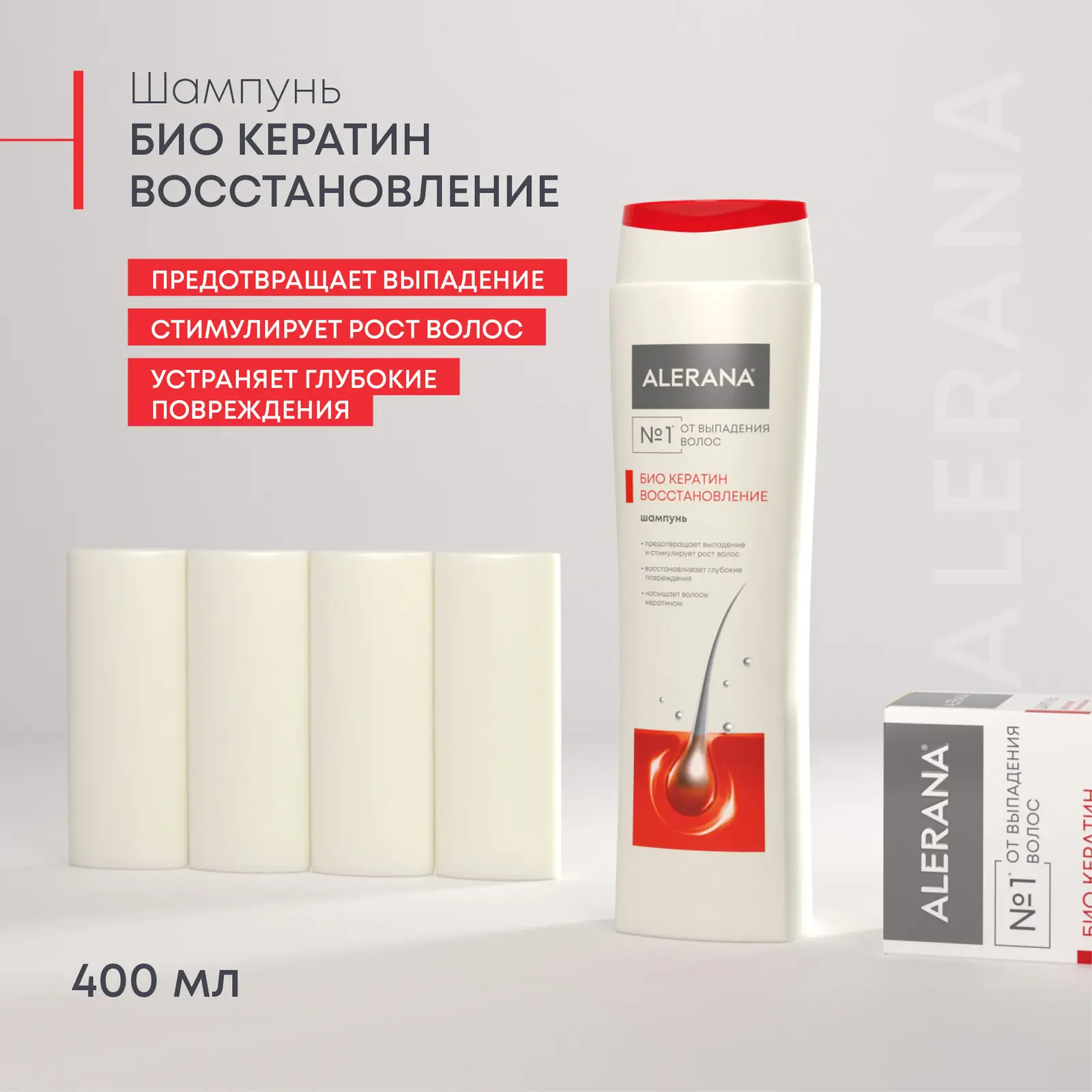 Шампунь для волос Alerana с Био кератином восстанавливающий женский 400мл