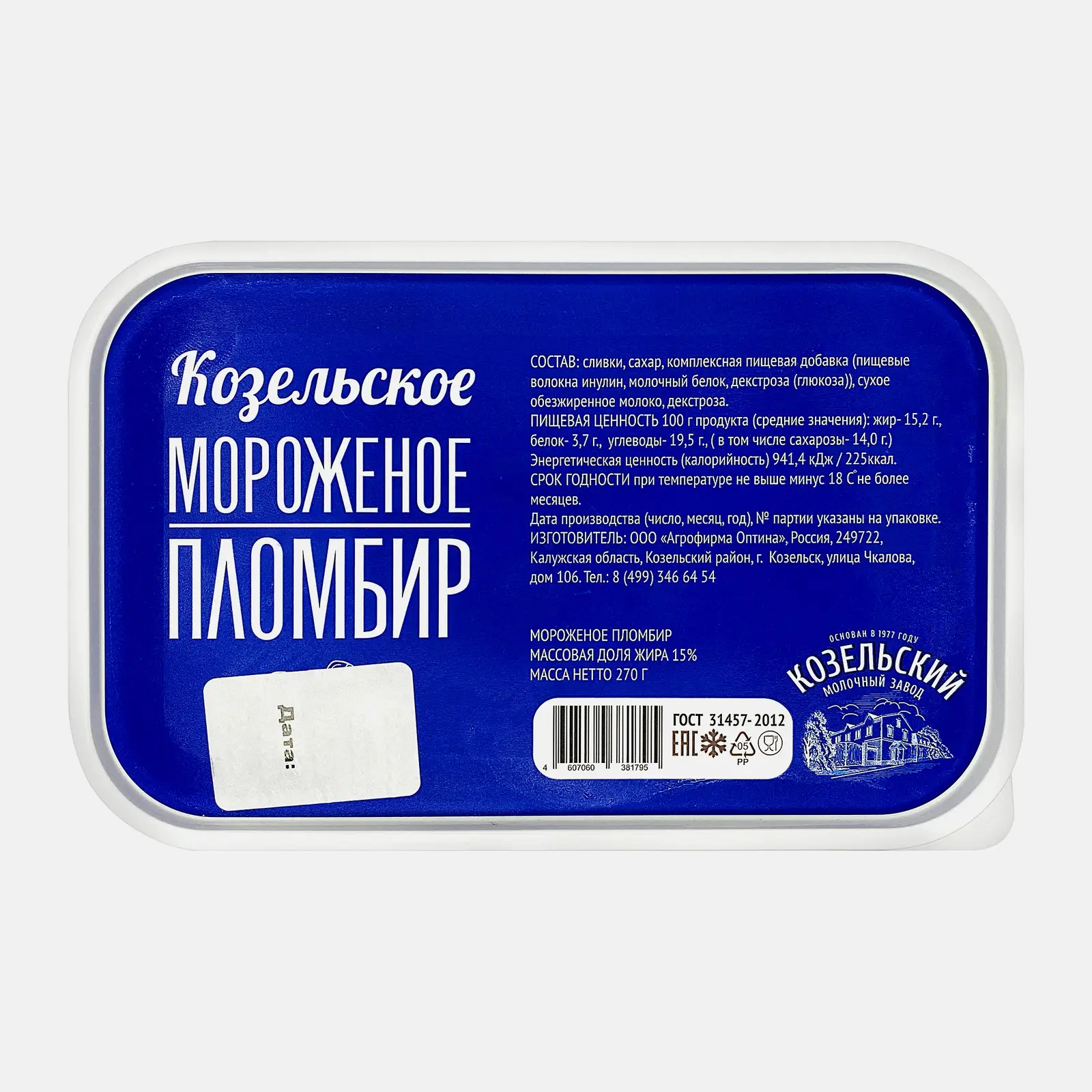 Изображение товара Мороженое Козельское молоко пломбир ванна 270г натуральное