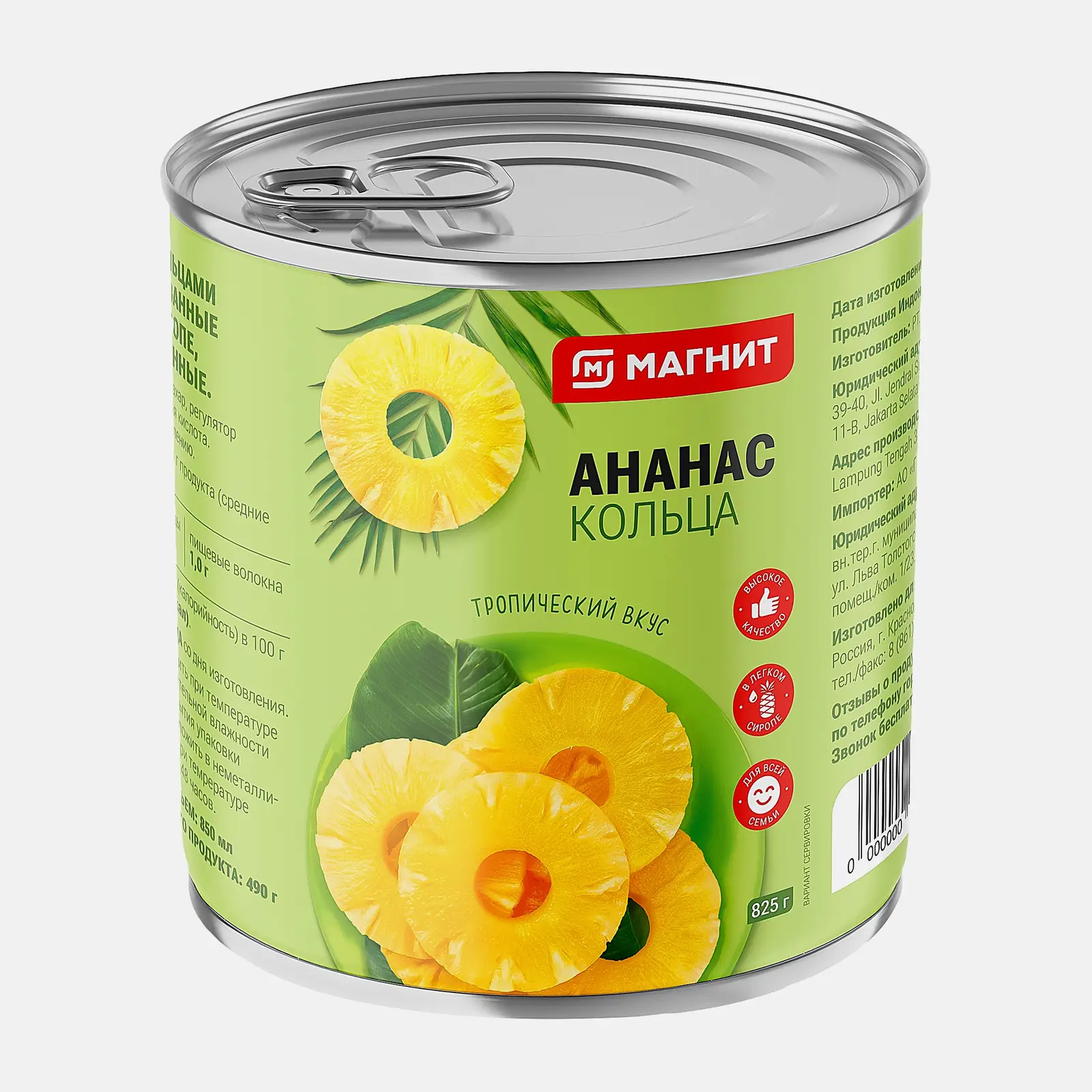 Ананас консервированный кольца Магнит/Premiere of taste 850мл в ассортименте