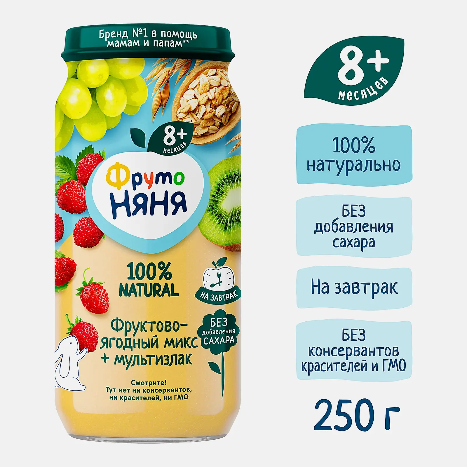 Пюре детское со вкусом Фруктово-ягодный микс+мультизлаки с 8 месяцев Фрутоняня 250г