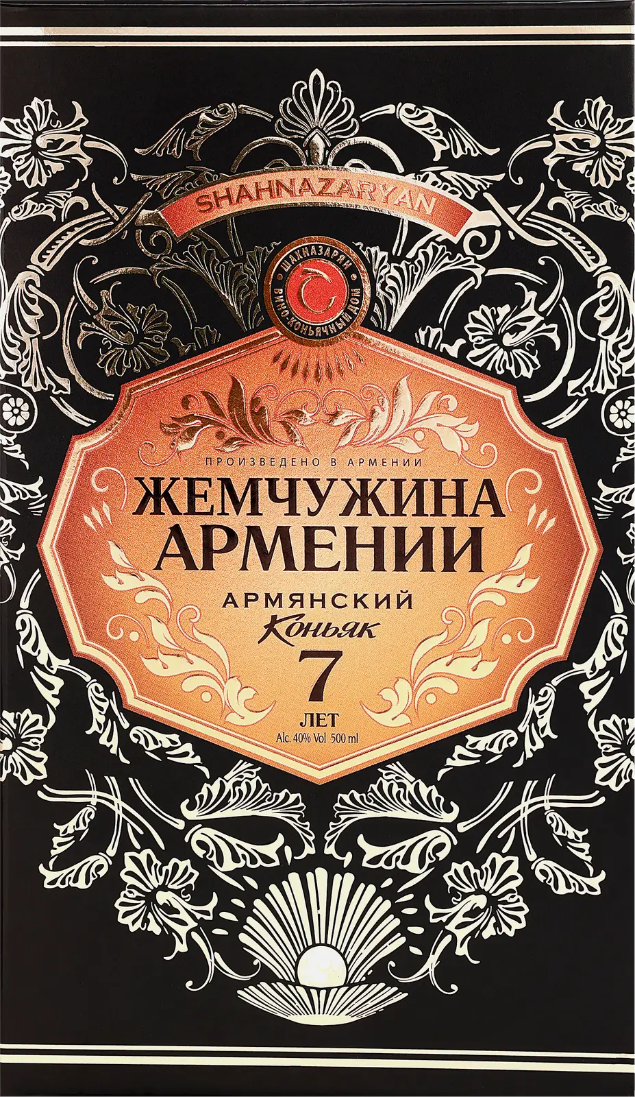Изображение товара Коньяк Жемчужина Армении 7 лет 0.5л выдержка из винограда Армения