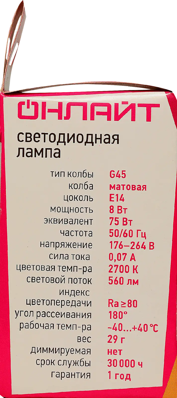 Лампа Онлайт светодиодная шар 8Вт Е14 теплый свет - фото 5