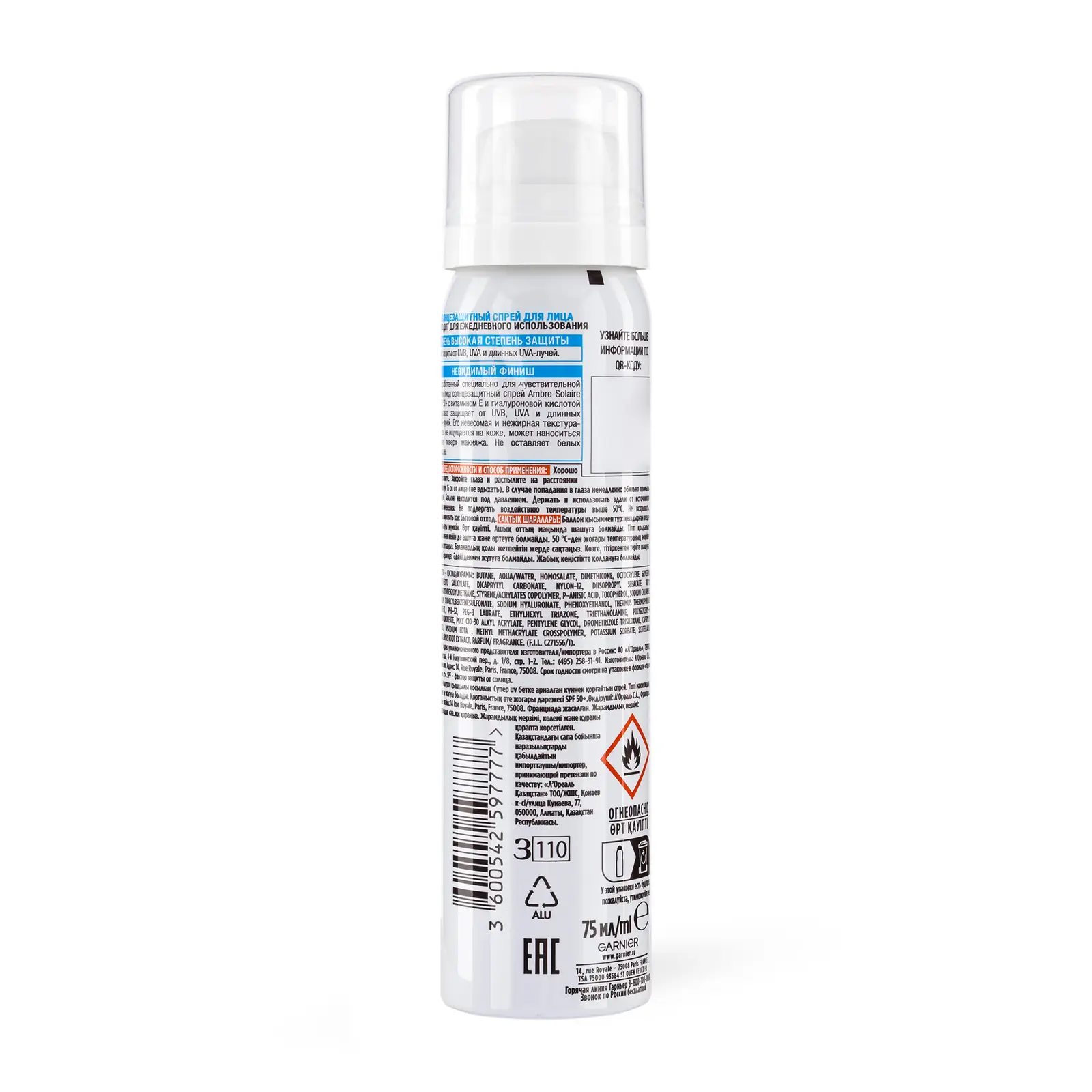 Спрей для лица Garnier Ambre Solaire солнцезащитный увлажняющий сухой Эксперт защита гипоаллергенный SPF 50 75мл