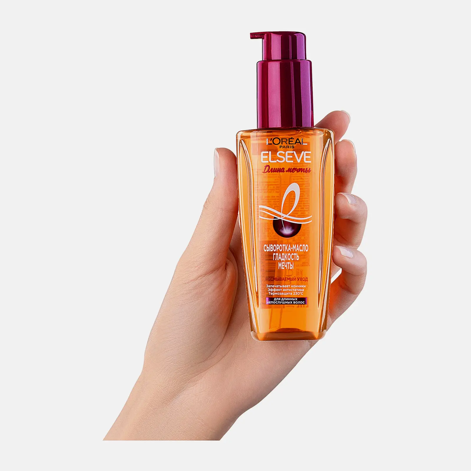 Сыворотка для длинных непослушных волос L’Oréal Paris Гладкость мечты Elseve Длина мечты несмываемый уход 100мл
