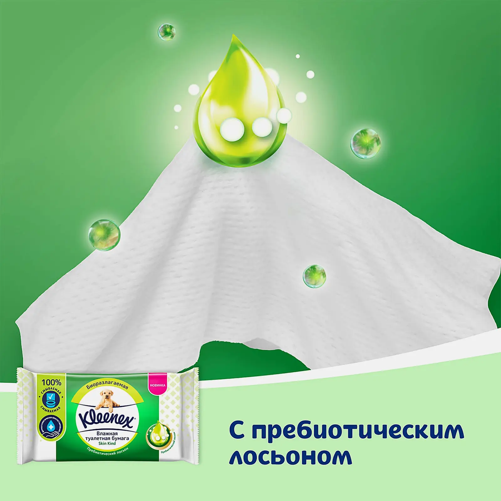 Влажная туалетная бумага смываемая Kleenex Skin Kind 38 листов - фото 3
