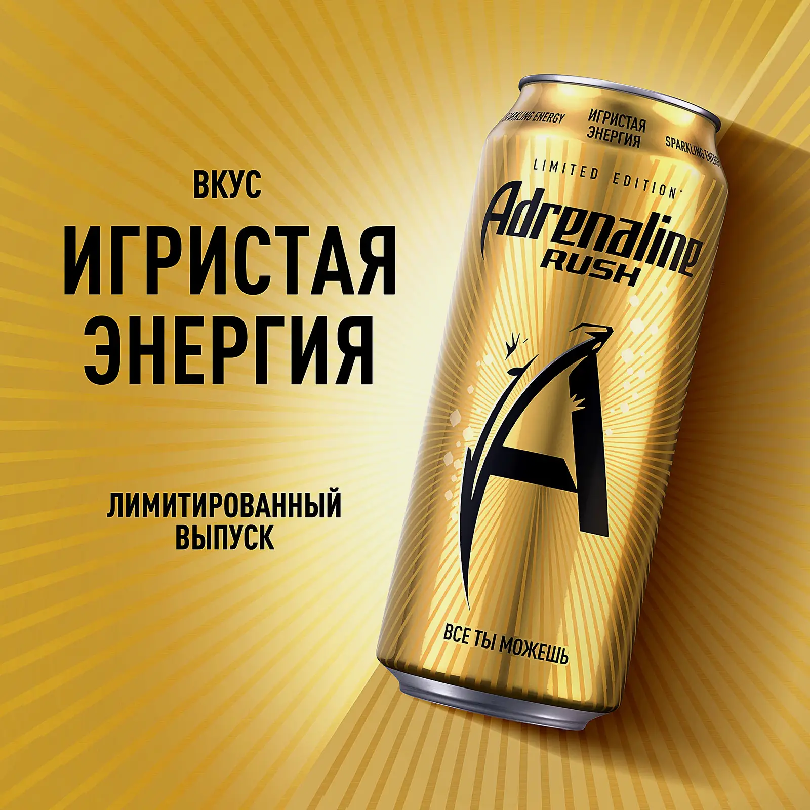 Энергетический напиток Adrenaline Rush Sparkling Energy 449мл