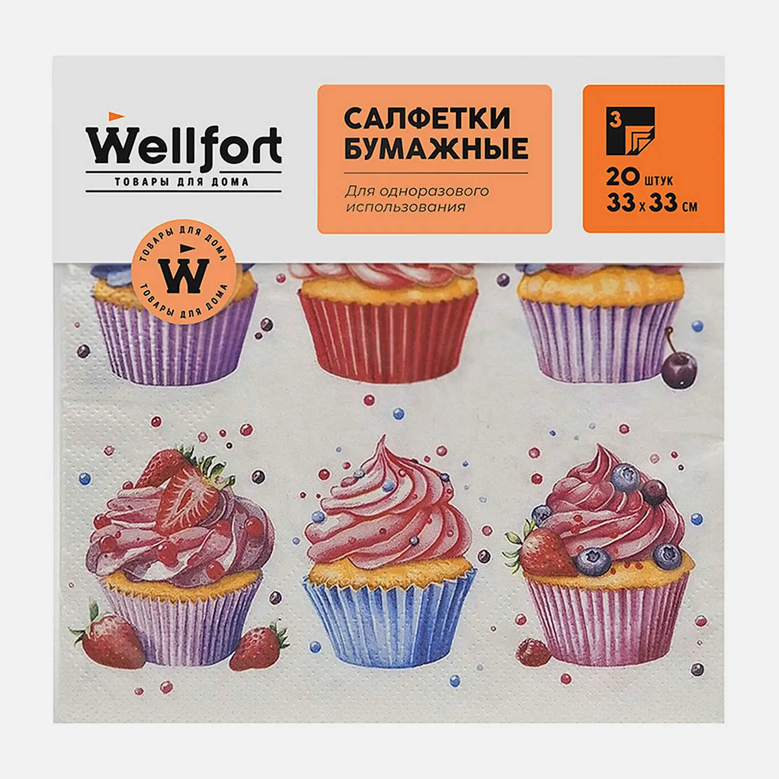 Салфетки бумажные Wellfort 3 слоя 20шт Праздник 33*33см в ассортименте