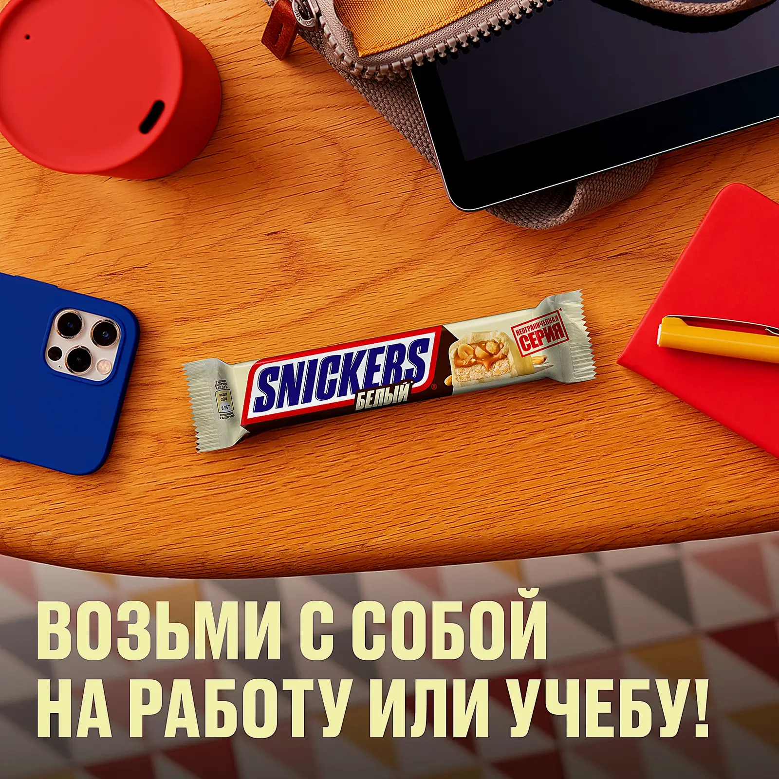Батончик шоколадный белый с карамелью арахисом и нугой Snickers 81г