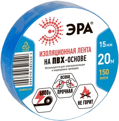 Изображение товара Изолента Эра ПВХ 15мм*20м синяя огнестойкая для кабелей и авто