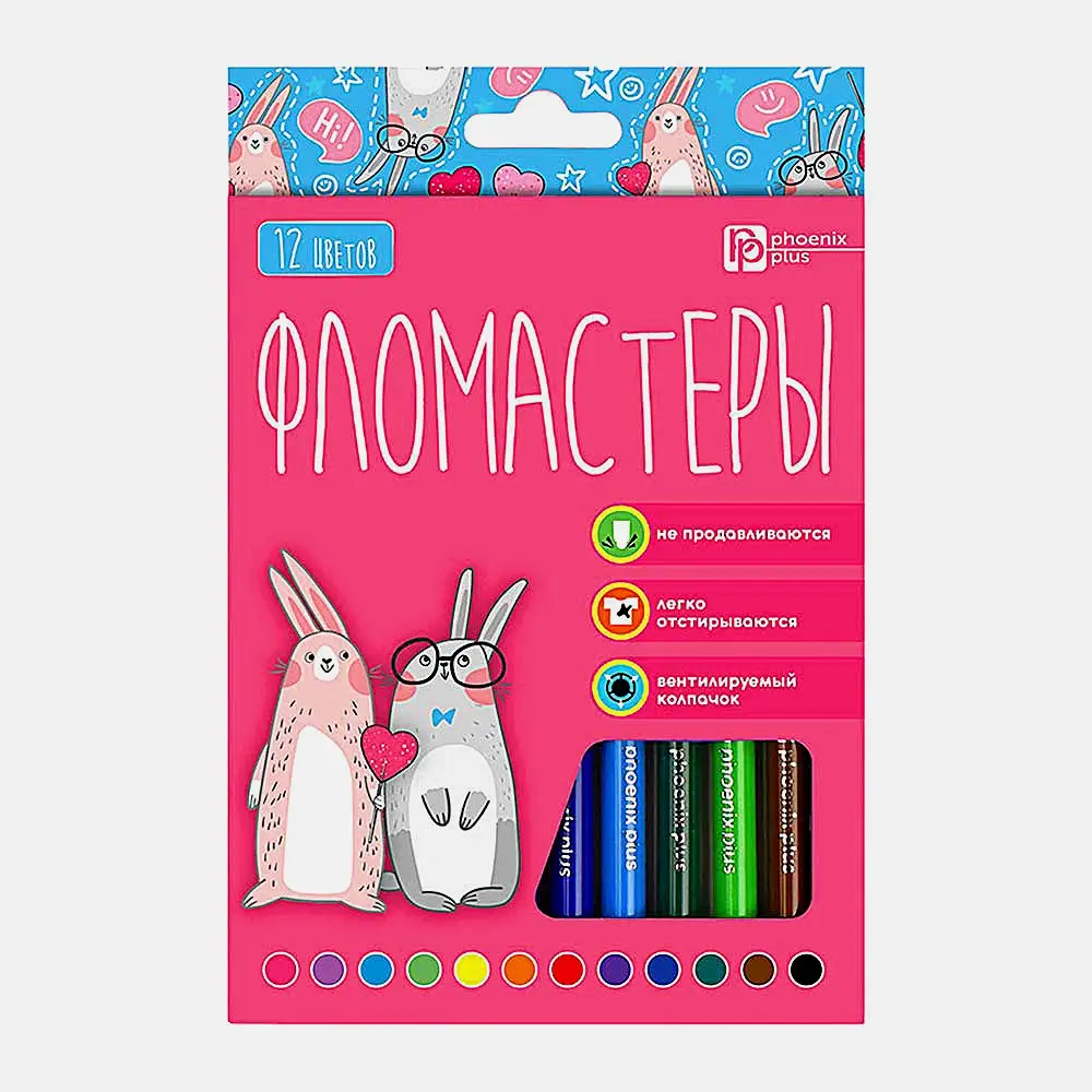 Фломастеры смываемые 12 цветов