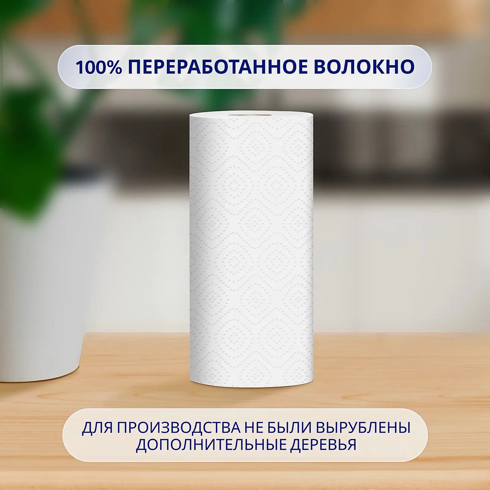 Бумажные полотенца Zewa 1/2 листа 2 рулона в ассортименте