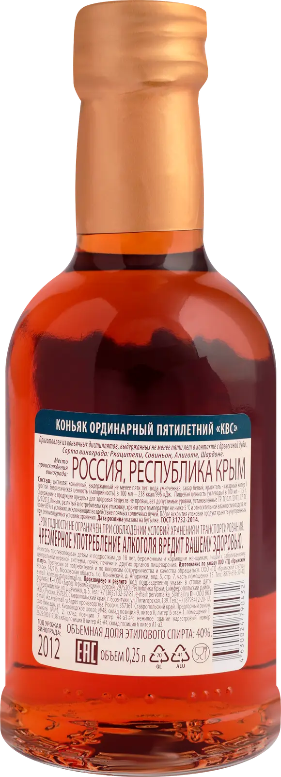 Коньяк Российский 5 лет 40% 250мл — в каталоге на сайте сети Магнит |  Краснодар