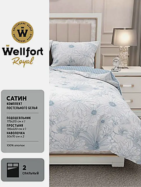 Комплект постельного белья Royal Wellfort двухспальный сатин Flora - фото 3 Комплект постельного белья Royal Wellfort двухспальный сатин Flora - фото 3