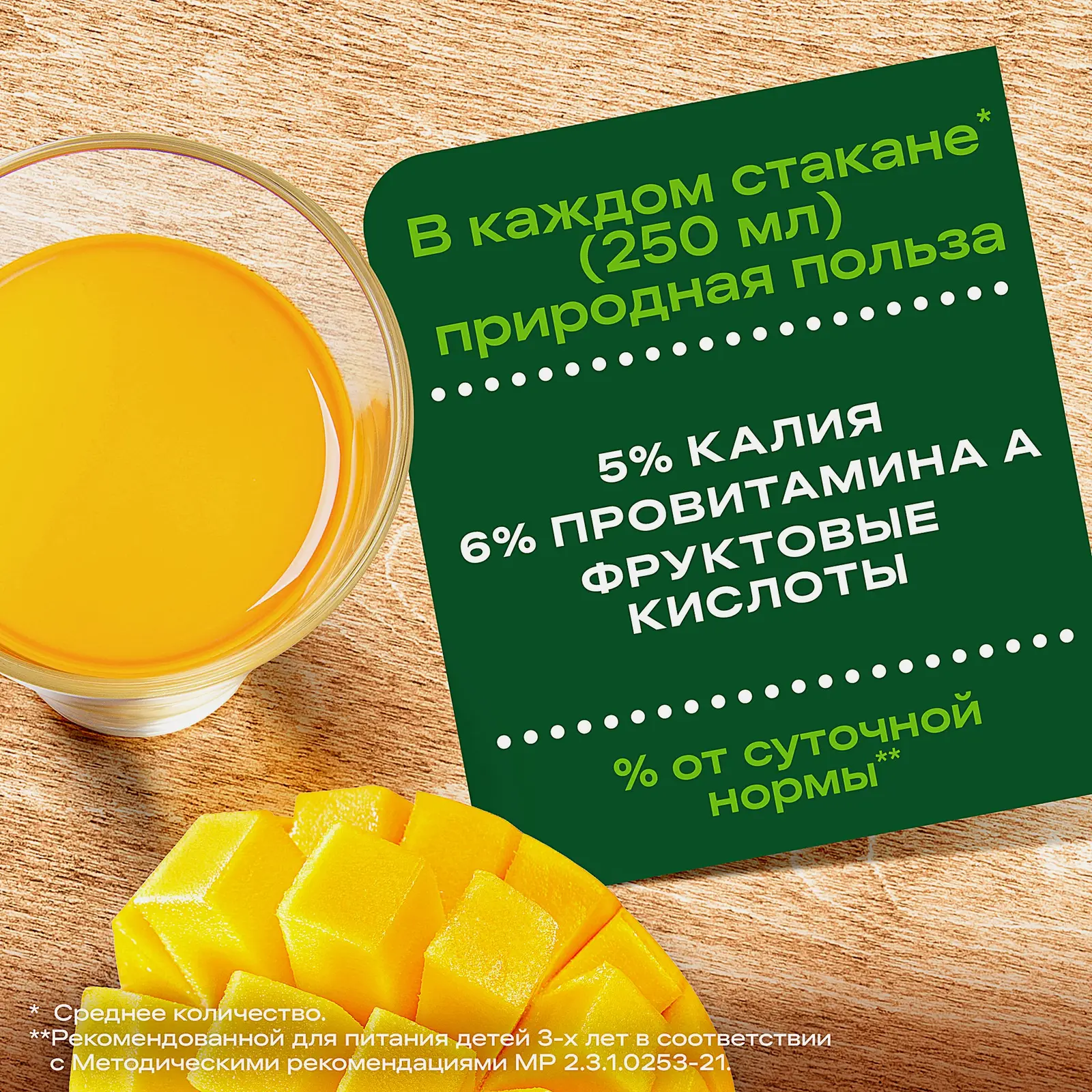Напиток сокосодержащий Добрый Манго 1л - фото 2