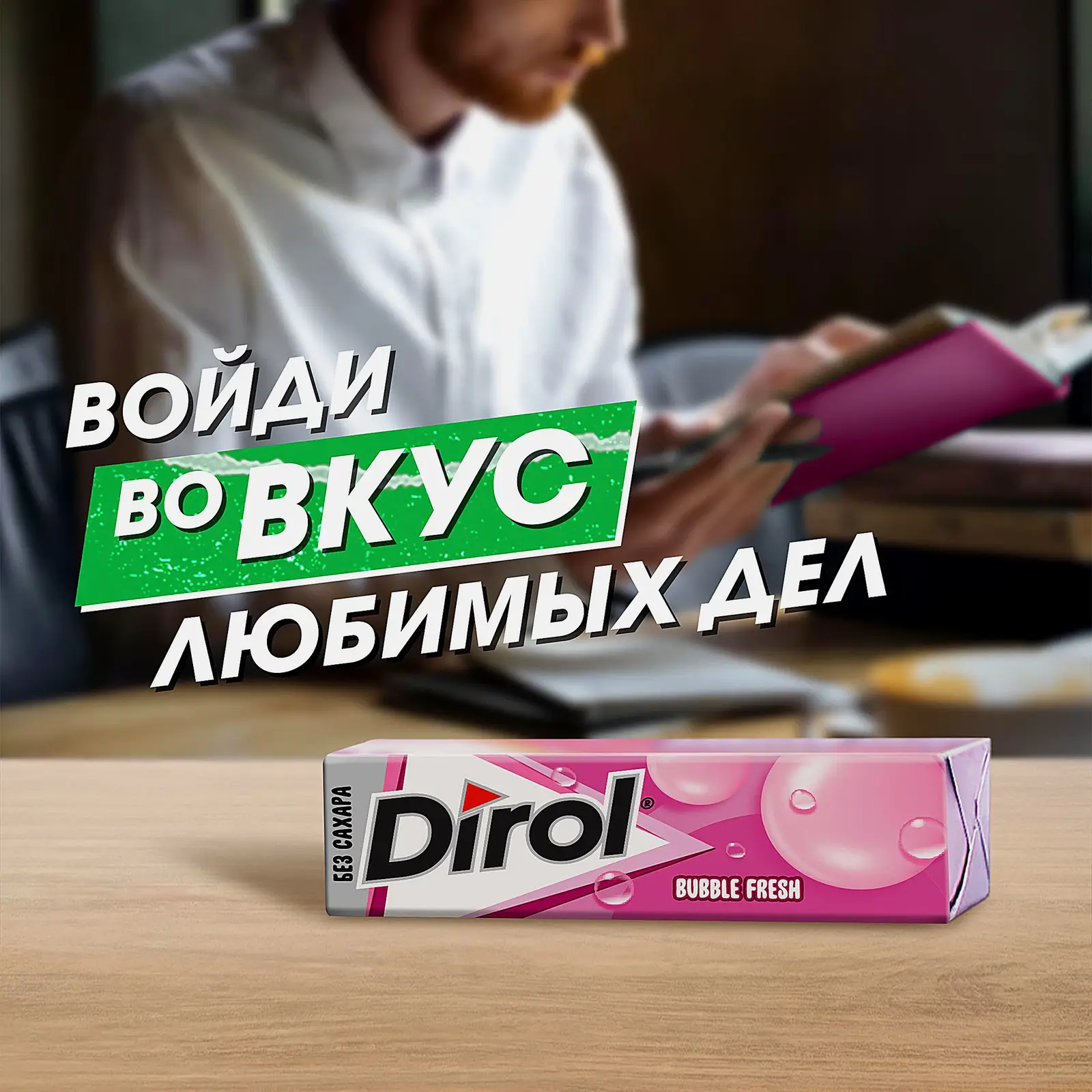 Жевательная резинка Dirol Мята и фрукты 13.6г - фото 2 Жевательная резинка Dirol Мята и фрукты 13.6г - фото 2