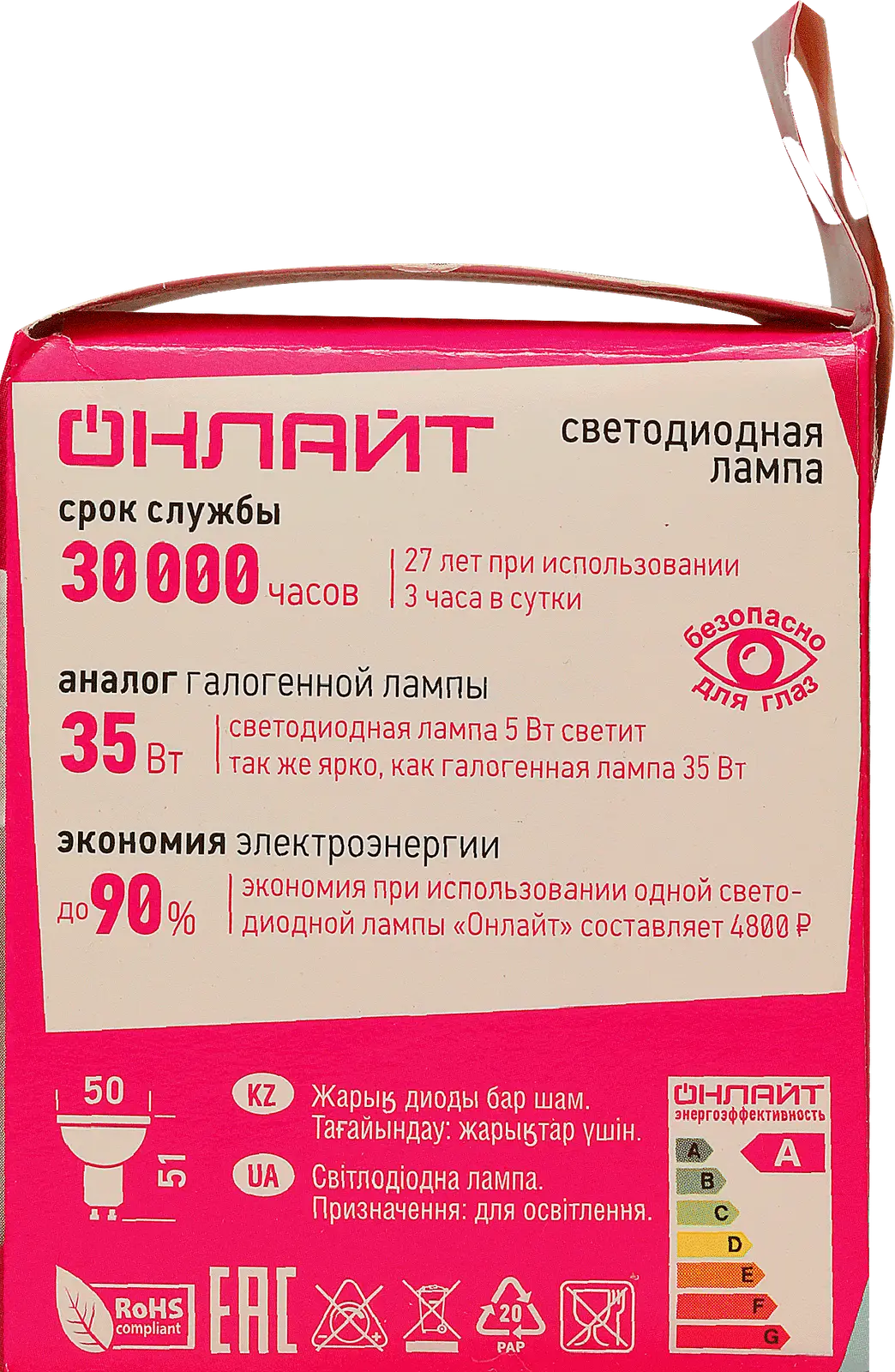 Лампа Онлайт светодиодная спот 7Вт GU10 теплый свет - фото 4