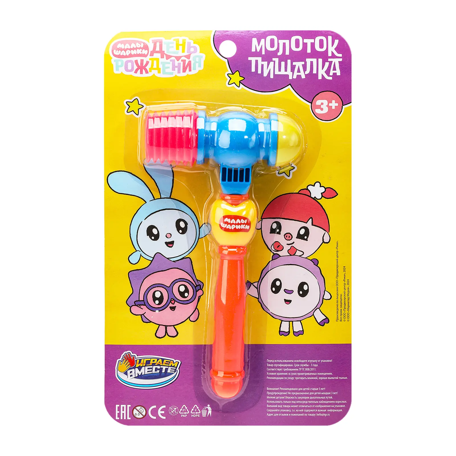 Игрушка Симбат Играем вместе Молоток-пищалка Малышарики