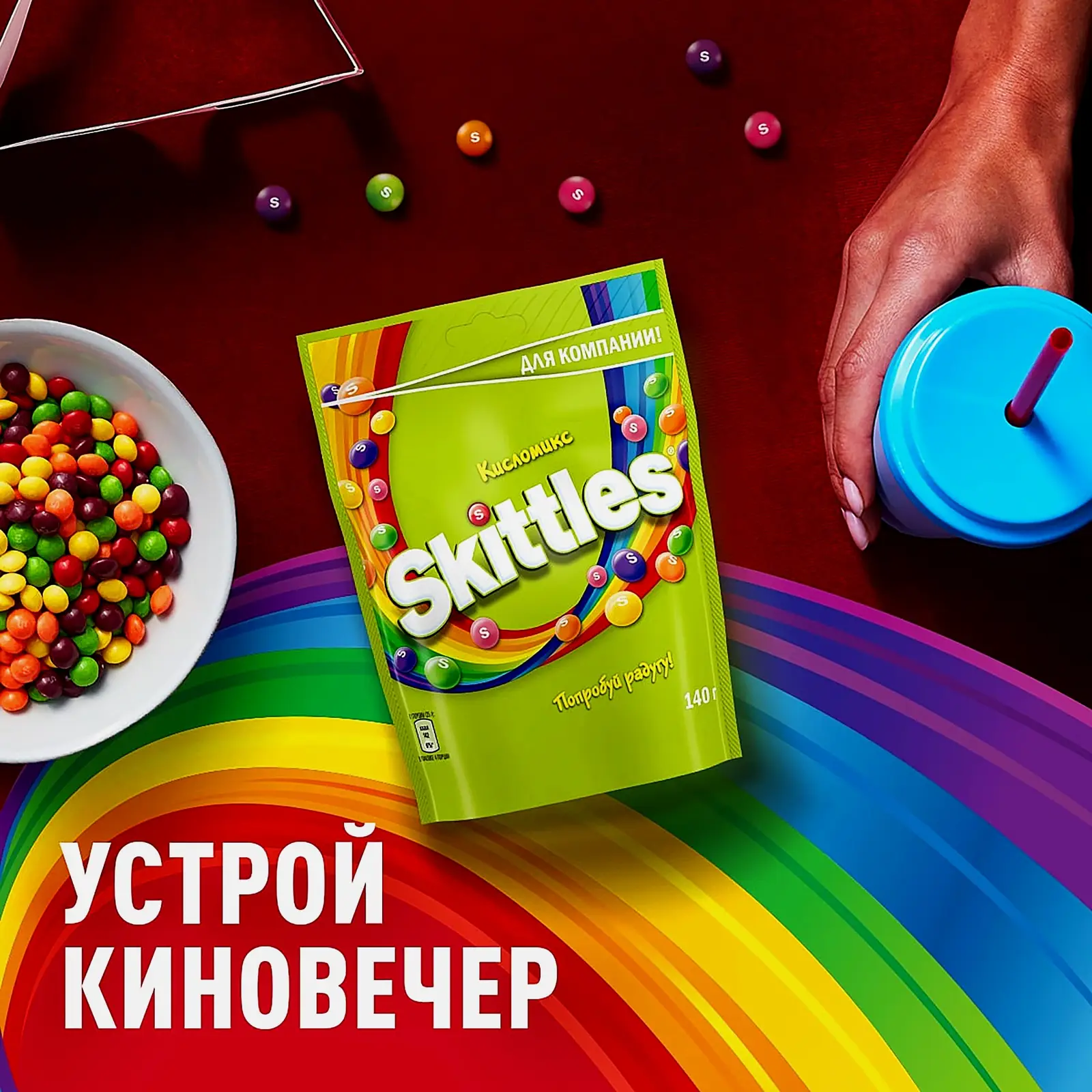 Драже Кислые Skittles 140г - фото 5 Драже Кислые Skittles 140г - фото 5