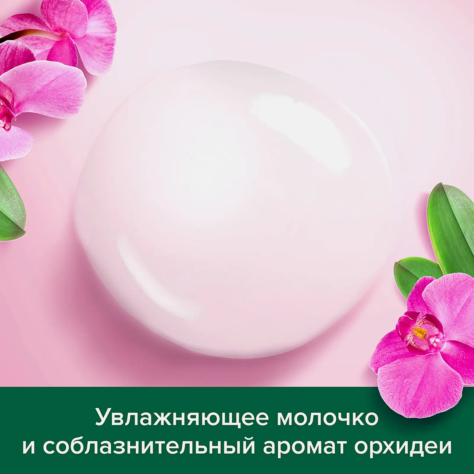 Гель для душа Роскошная мягкость Palmolive Натурэль 750мл