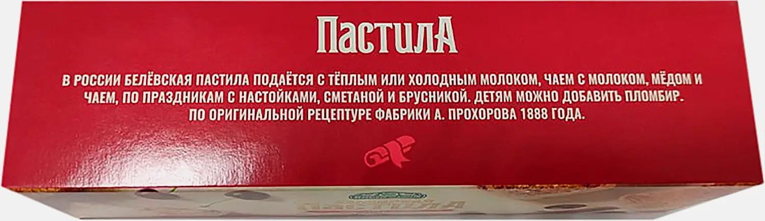 Пастила яблоко вишня корица Белевская пастила 100г