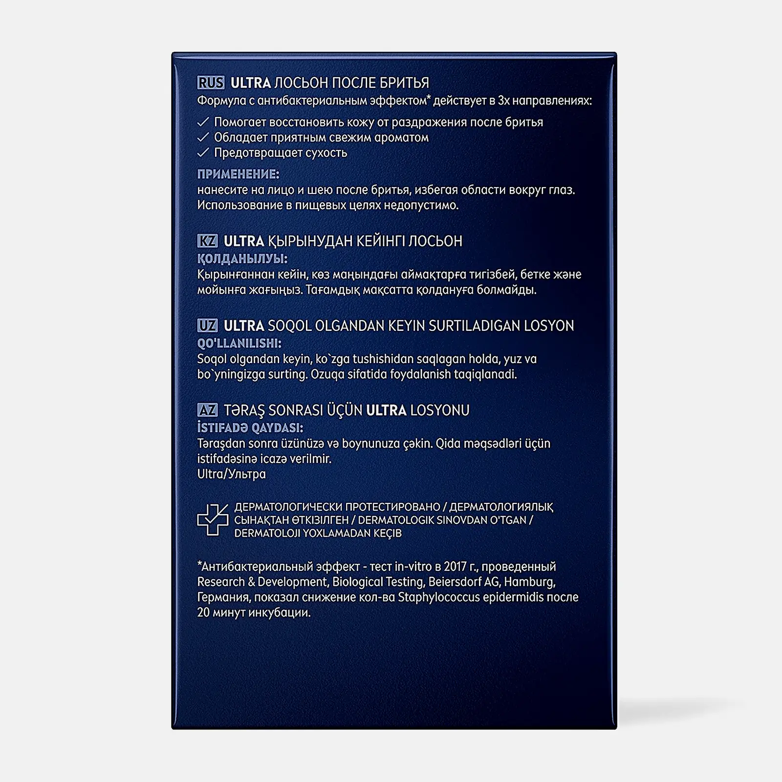 Лосьон после бритья Антибактериальный эффект NIVEA Men Ultra 100мл