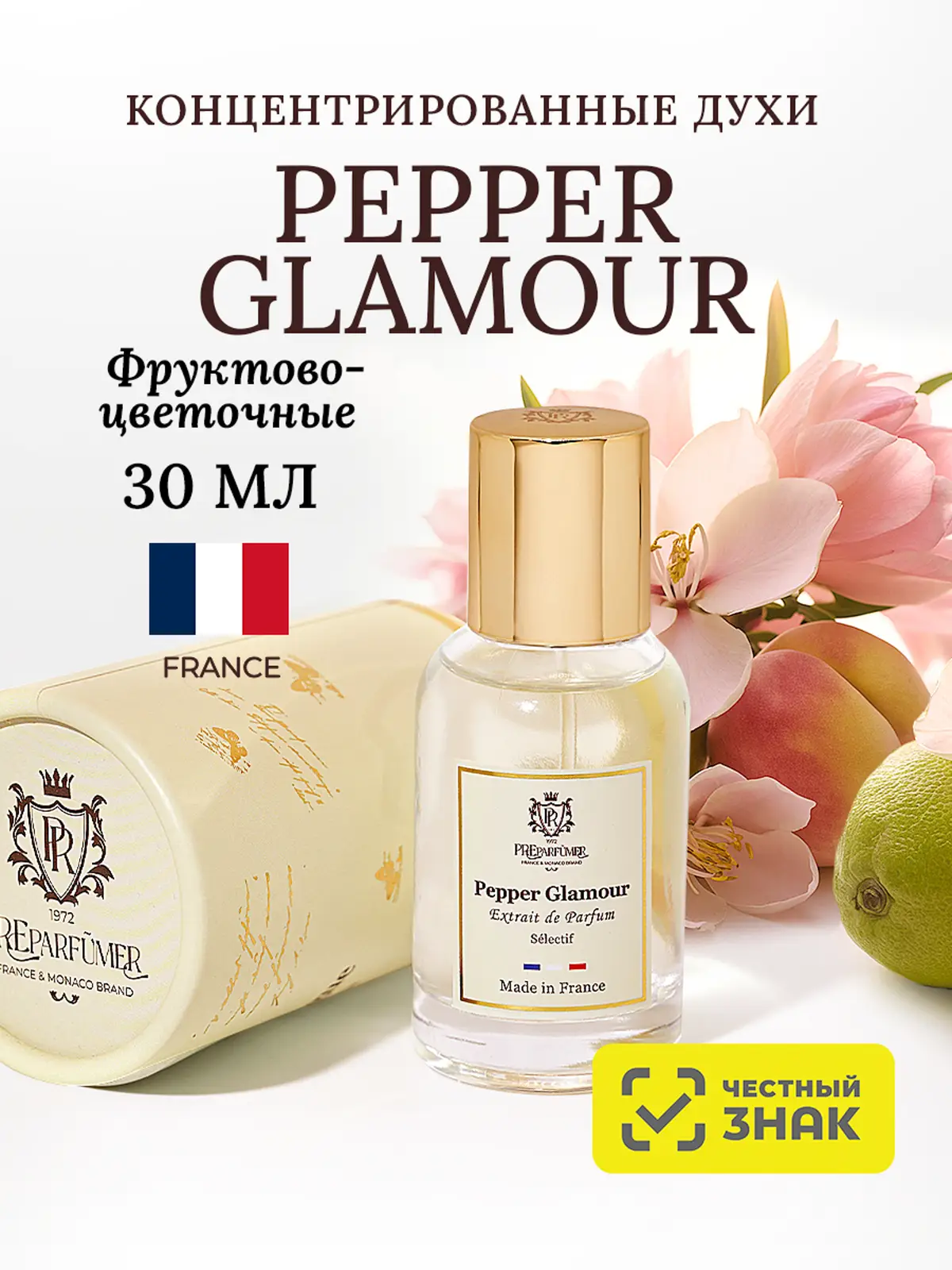 Духи Pepper Glamour унисекс Preparfumer