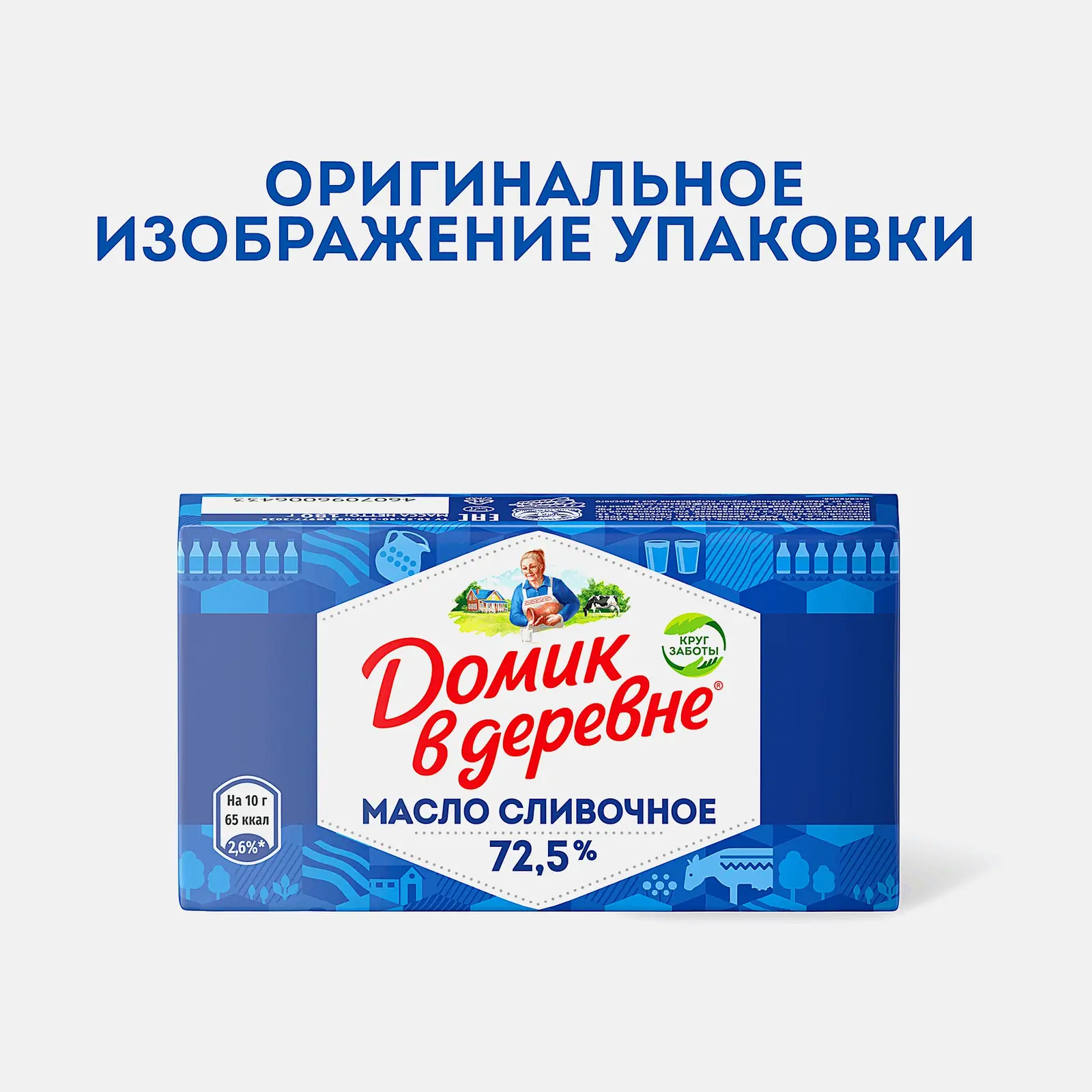 Масло сливочное Домик в деревне 72.5% 180г