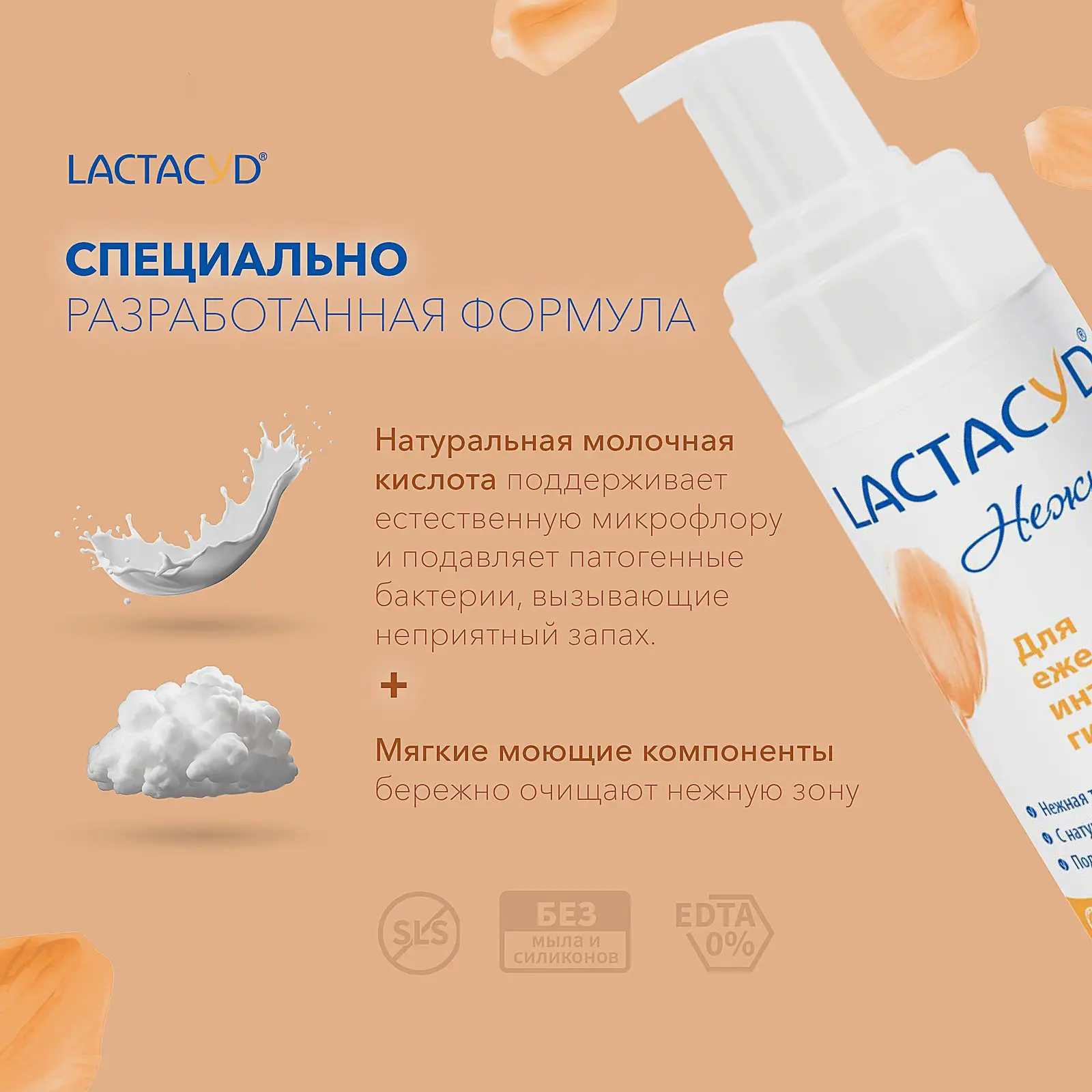 Мусс для интимной гигиены Lactacyd 125мл - фото 6