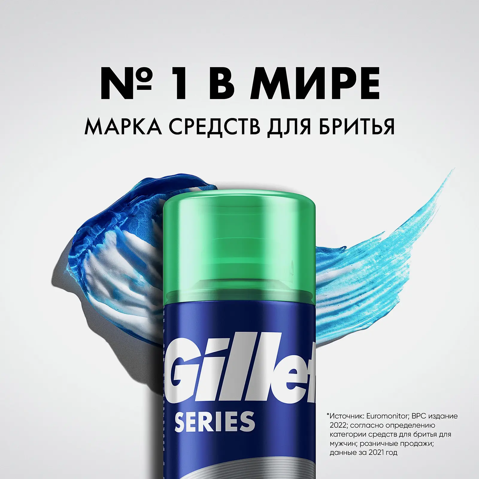 Гель Gillette Series для бритья для чувствительной кожи успокаивающий 75мл - фото 4