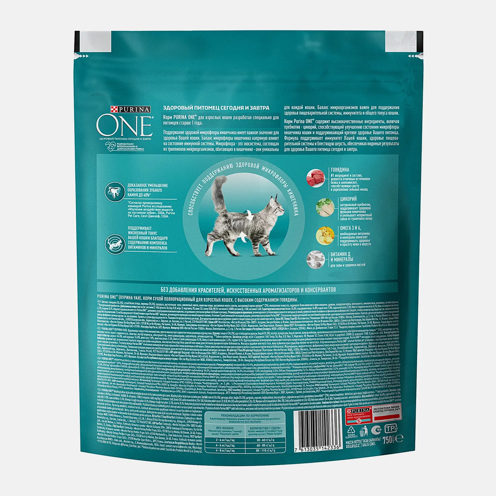 Сухой корм для взрослых кошек с говядиной и цельными злаками Purina ONE 750г - фото 3 Сухой корм для взрослых кошек с говядиной и цельными злаками Purina ONE 750г - фото 3