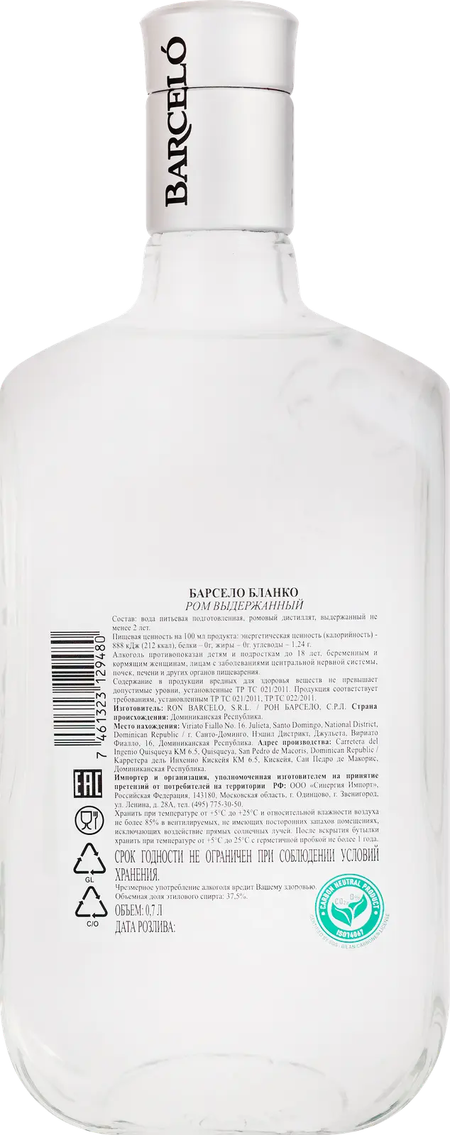 Ром Барсело Бланко 40% 700мл — в каталоге на сайте сети Магнит | Краснодар