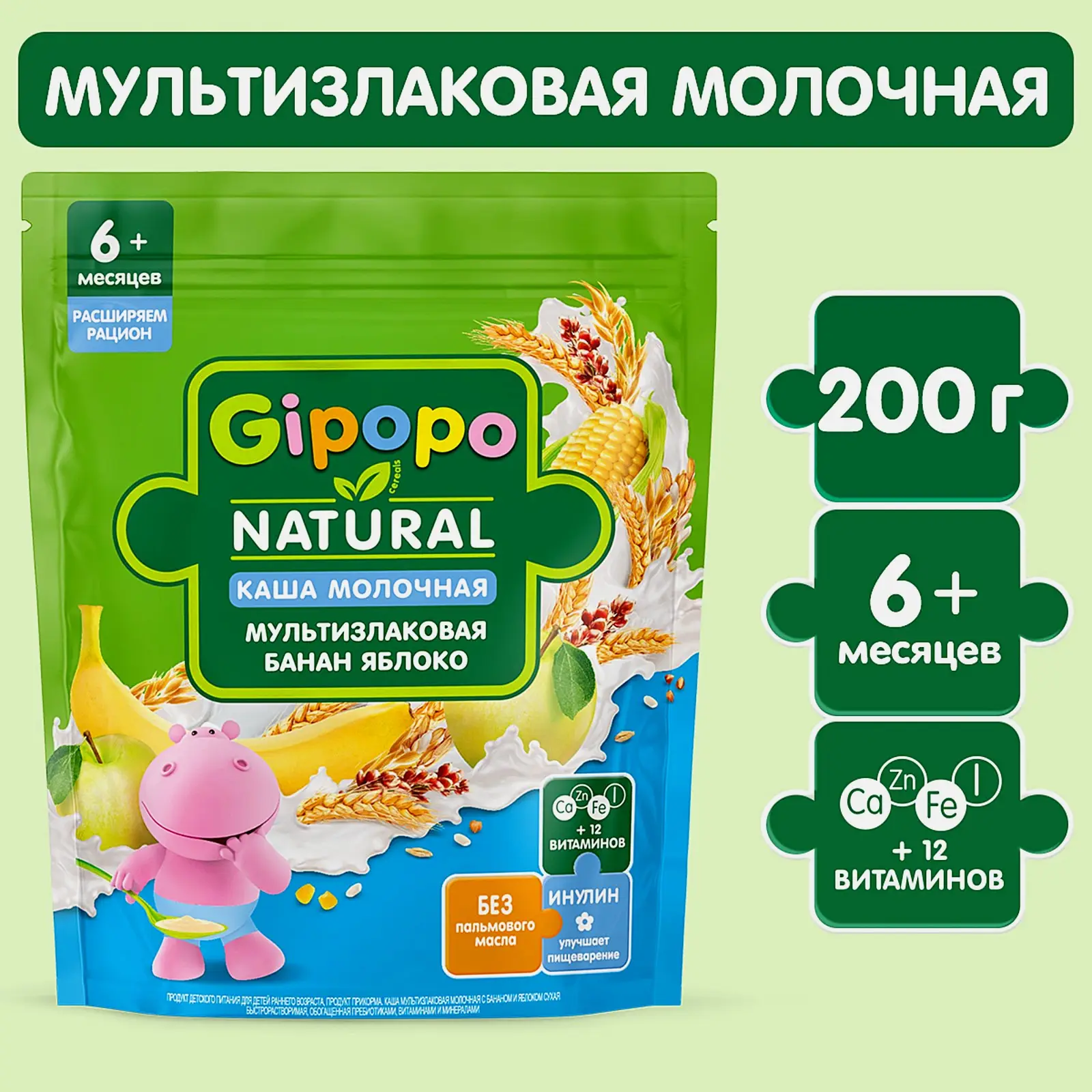 Каша детская Gipopo молочная Мультизлаковая Банан-яблоко 200г