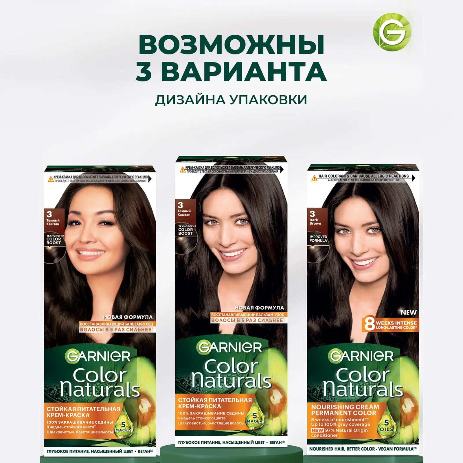Стойкая крем-краска для волос Garnier Color Naturals питательная оттенок 3 Темный каштан
