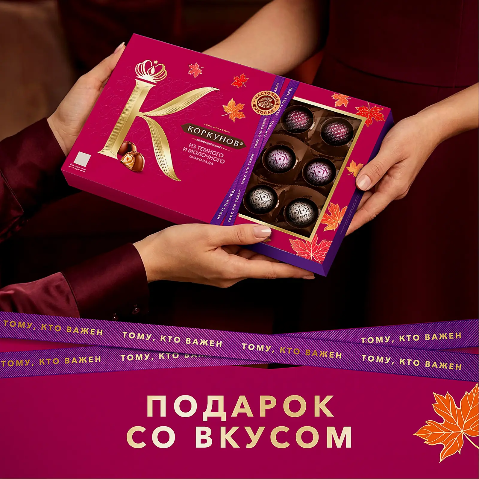 Конфеты Коллекция из темного и молочного шоколада с фундуком и вафельной крошкой Коркунов 165г - фото 4