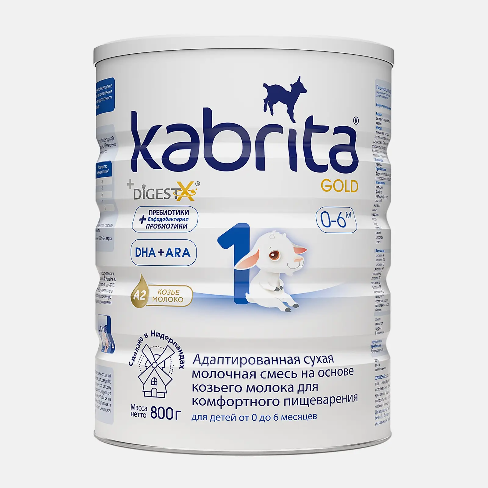 Изображение товара Смесь Kabrita 1 Gold молочная 800г