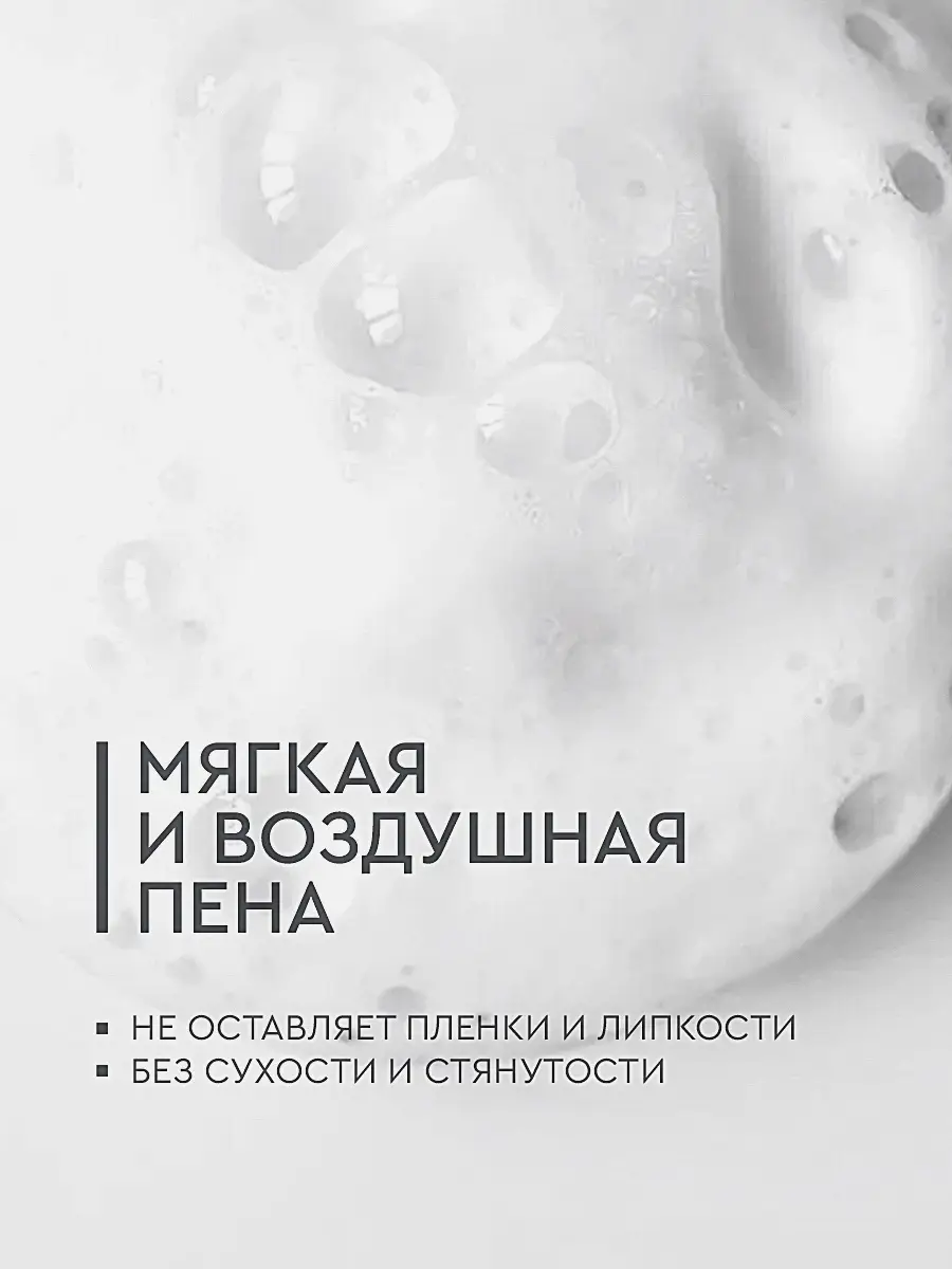 Выравнивающая пенка для умывания Feel Moment 190мл