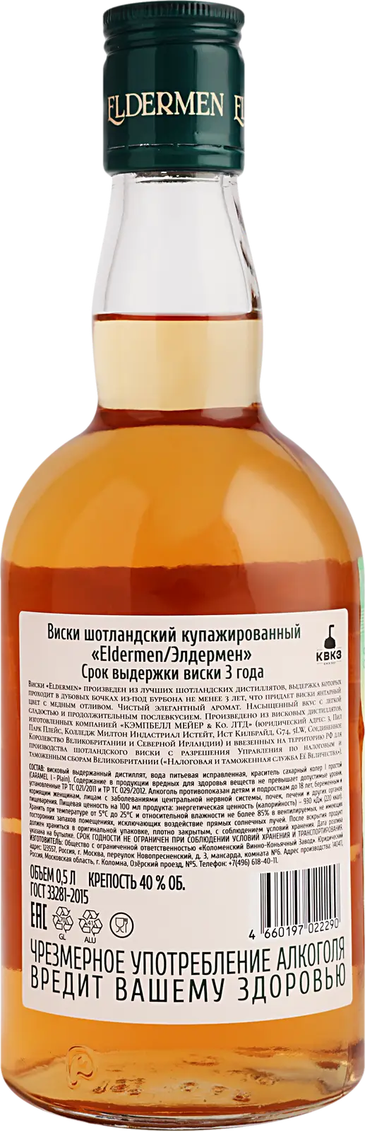 Виски Eldermen Шотландский купажированный 40% 500мл — в каталоге на сайте  сети Магнит | Краснодар