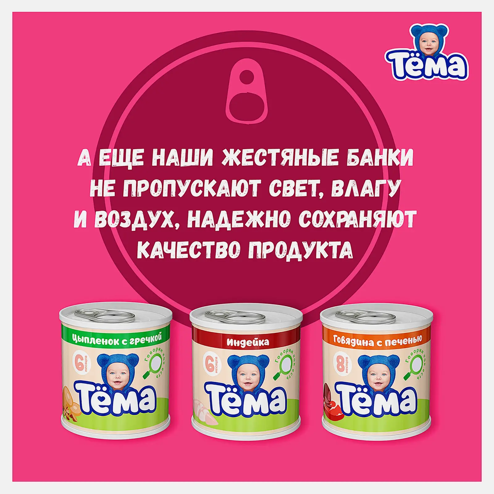 Пюре Тема говядина с гречкой 90г